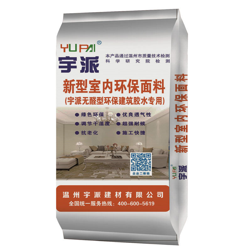 宇派新型室內(nèi)環(huán)保面料