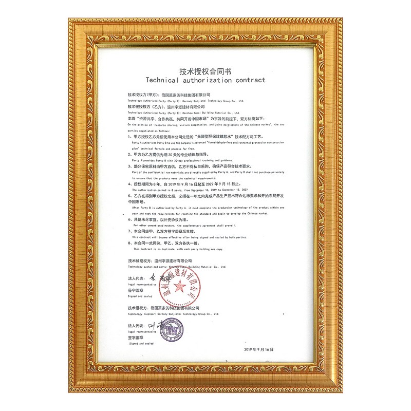 引進(jìn)《德國(guó)萬(wàn)家美科技集團(tuán)有限公司》先進(jìn)技術(shù)